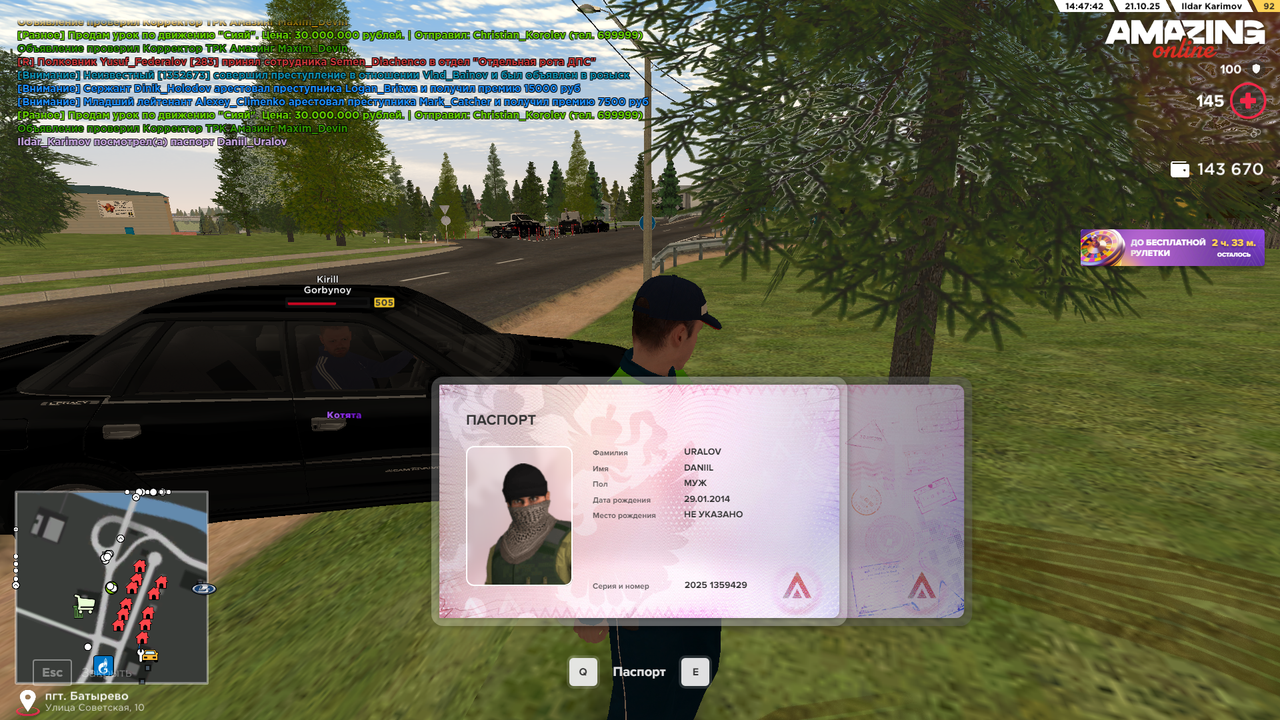 Снимок экрана (347)