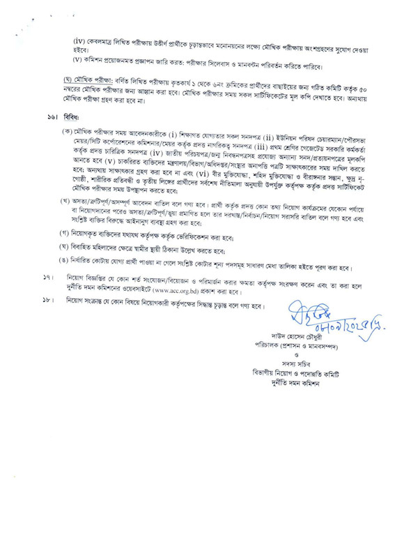 Dudok-Job-Circular-2025-PDF-5