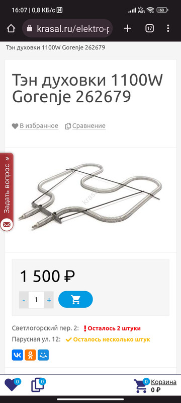 Screenshot_2023-09-13-16-07-40-491_com.android.chrome