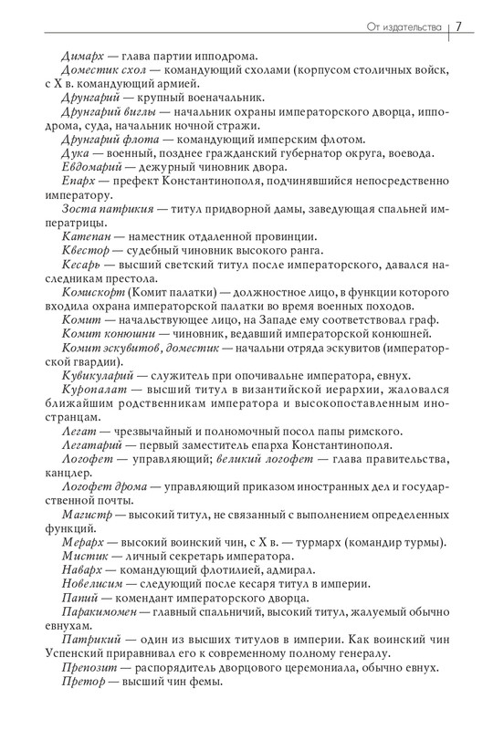 1-I-III-2018-page-0008