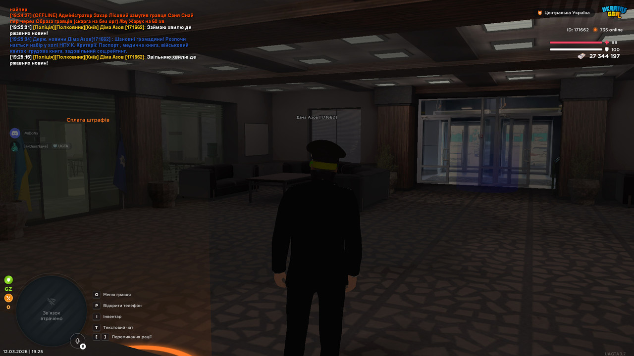 bandicam 2026 03 12 19 25 17 934