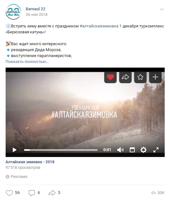 Пост в паблике