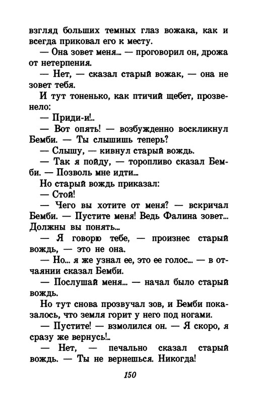 1993-page-0154