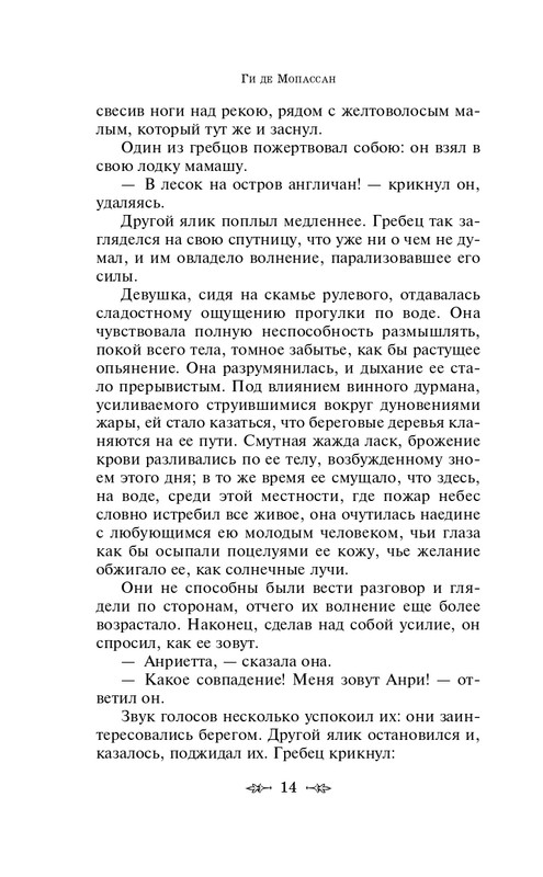 ITD000000000840341-page-0014