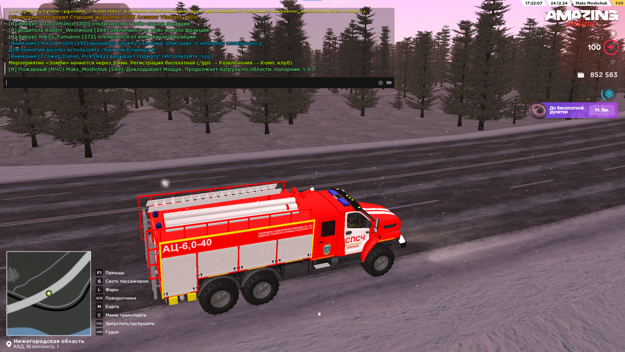 Снимок экрана 2024-12-24 172215