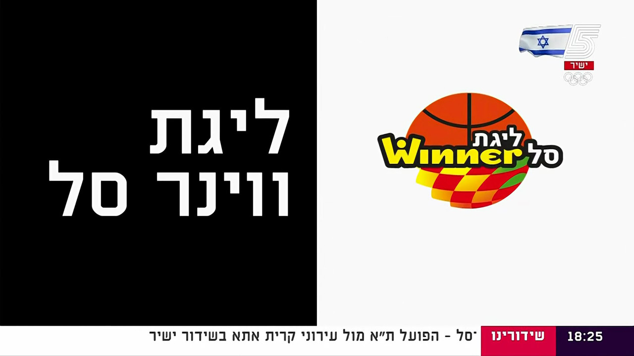 2023-24 Israel Super League Basket D29 19.05.2024 Ironi Kiryat Ata@Hapoel Tel Aviv 1080p HDTV HE 5SH