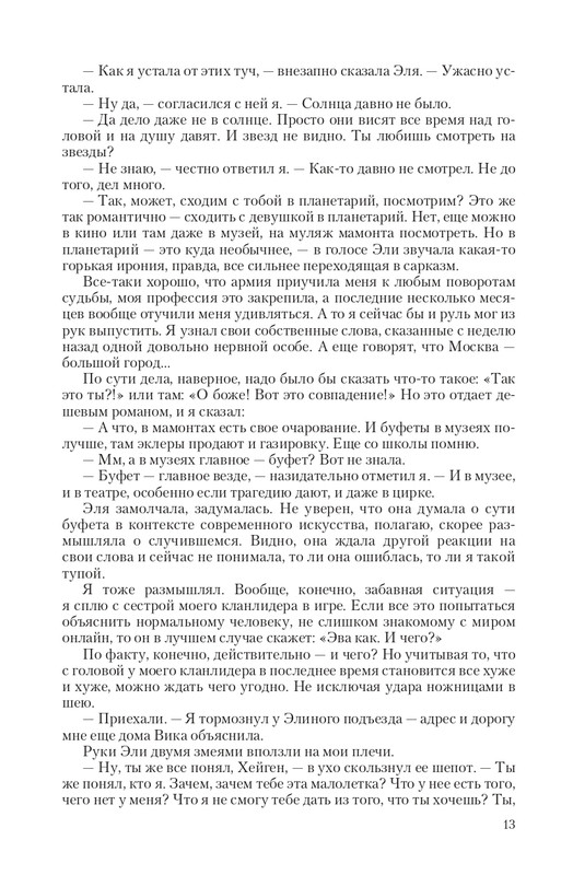 Fa-Pr-Vyb8388-page-0013