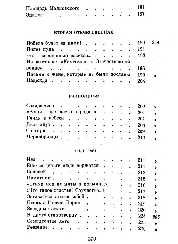 p0270