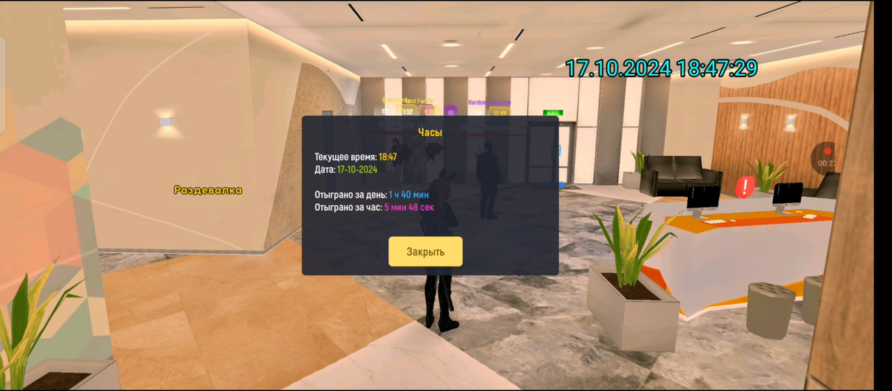 AXRecorder_17102024_225327