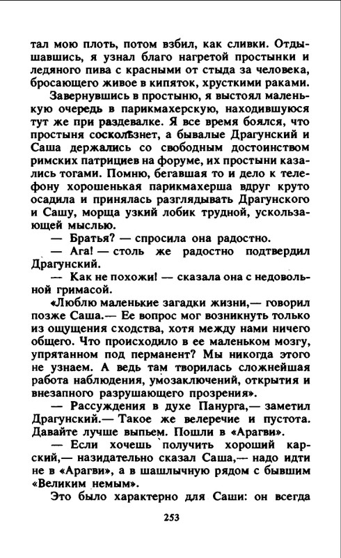 Nagibin_Jurij_Rasskazy_sinego_lagushonka_1991_page-0056