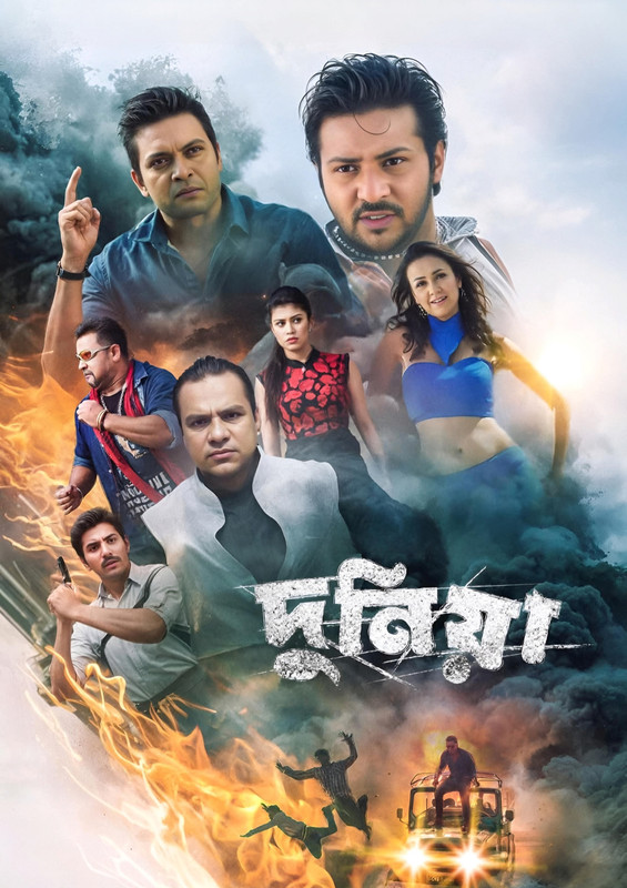 Dunia (2024) Bengali Toffee WEB-DL – 480P | 720P | 1080P – Download & Watch Online Dunia (2024) Bengali Toffee WEB-DL – 480P | 720P | 1080P – Download & Watch Online