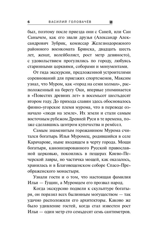 ITD000000001307450-page-0006