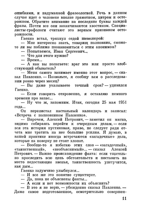 p0014