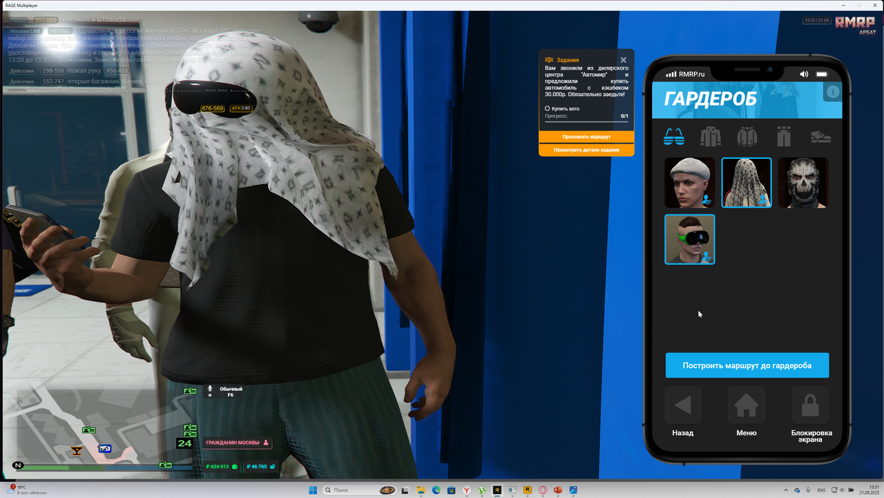 Снимок экрана 2025-09-21 153126