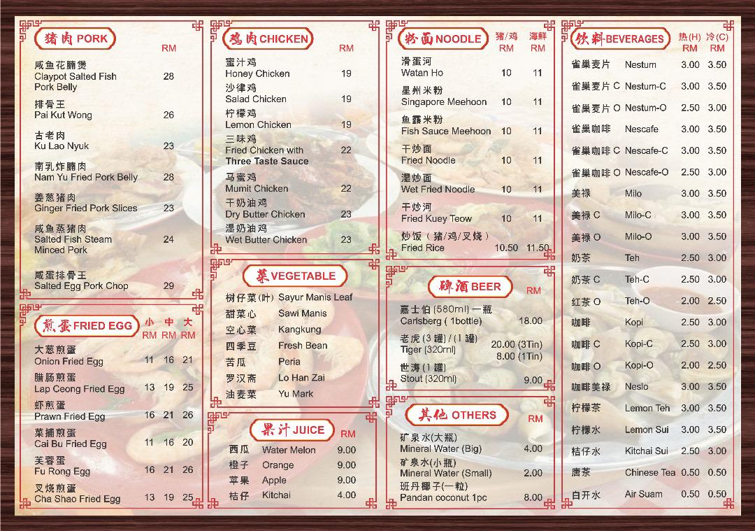 Main Menu — Page 3