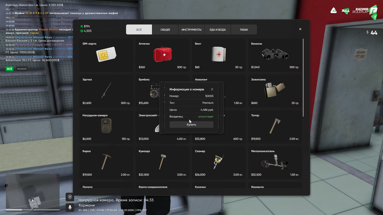 RАGЕ Мultiplaуеr    28.07.2025 19_54_38