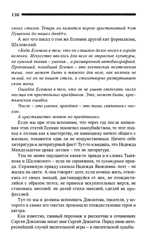 o-dovlatove-2001-page-0131