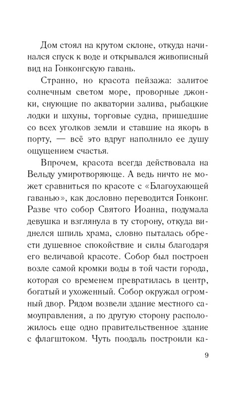 ITD000000000812071-page-0009
