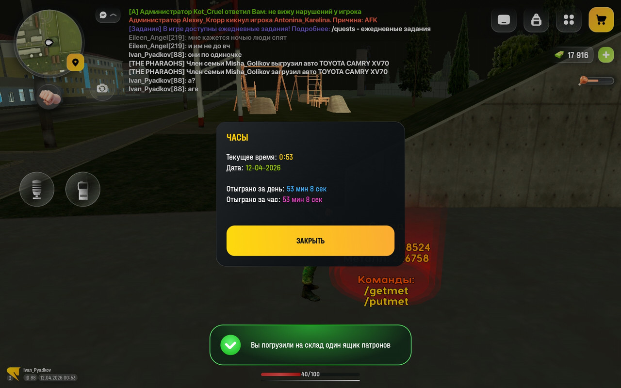 Screenshot 20260412 005321 com russia game