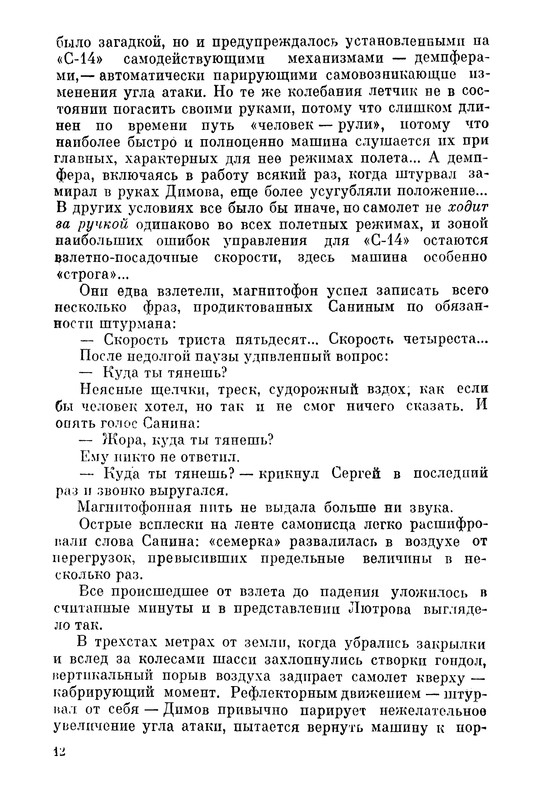 p0012