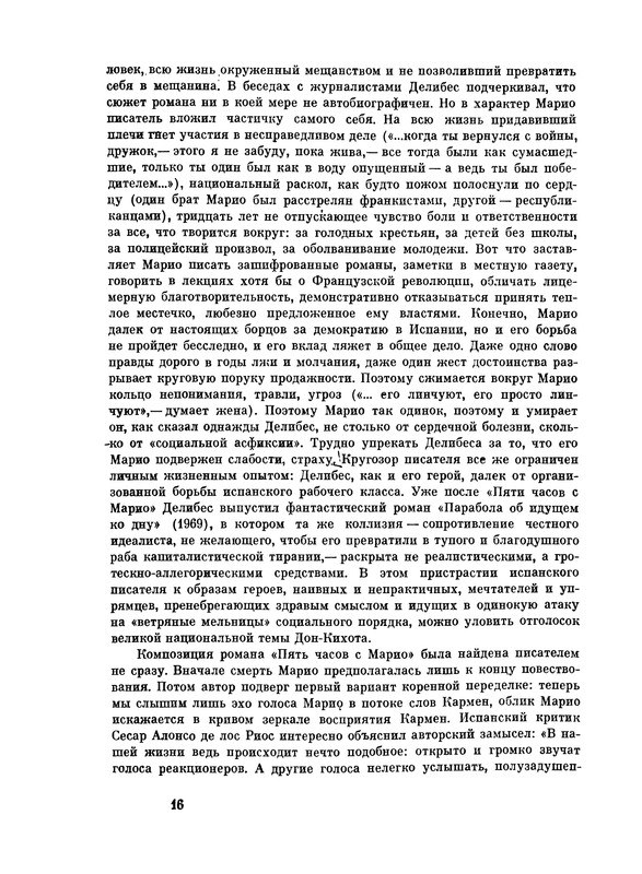 p0016