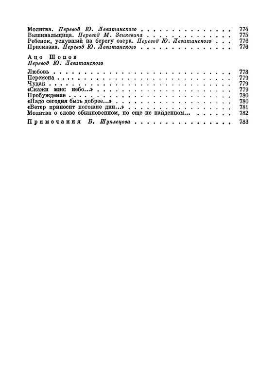 p0864