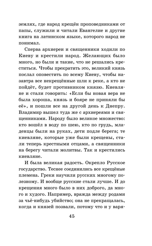 ASE000000000864869-45