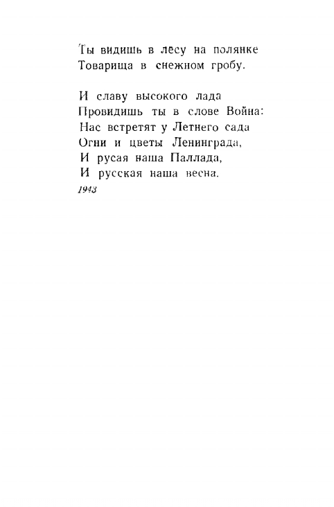 1946-page-0014