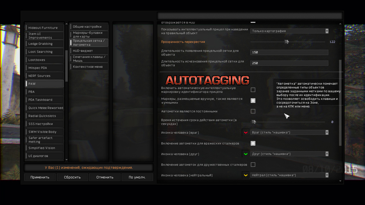 (EGUI off) PAW - МСМ-меню - наложение строк в RU_5_результат