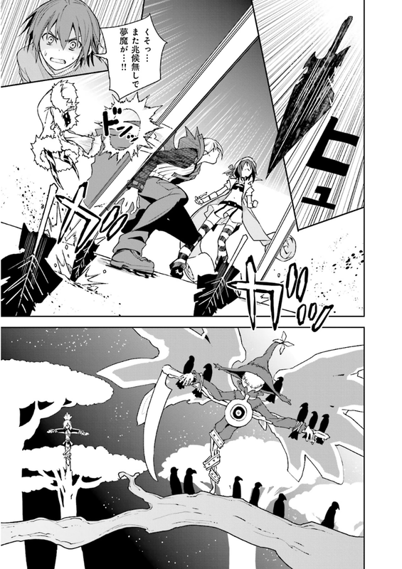 Yumekui MerryVol12-2