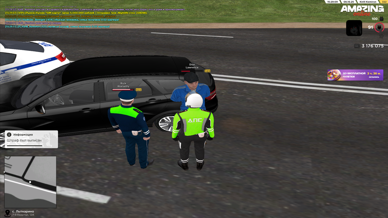 Снимок экрана (1173)