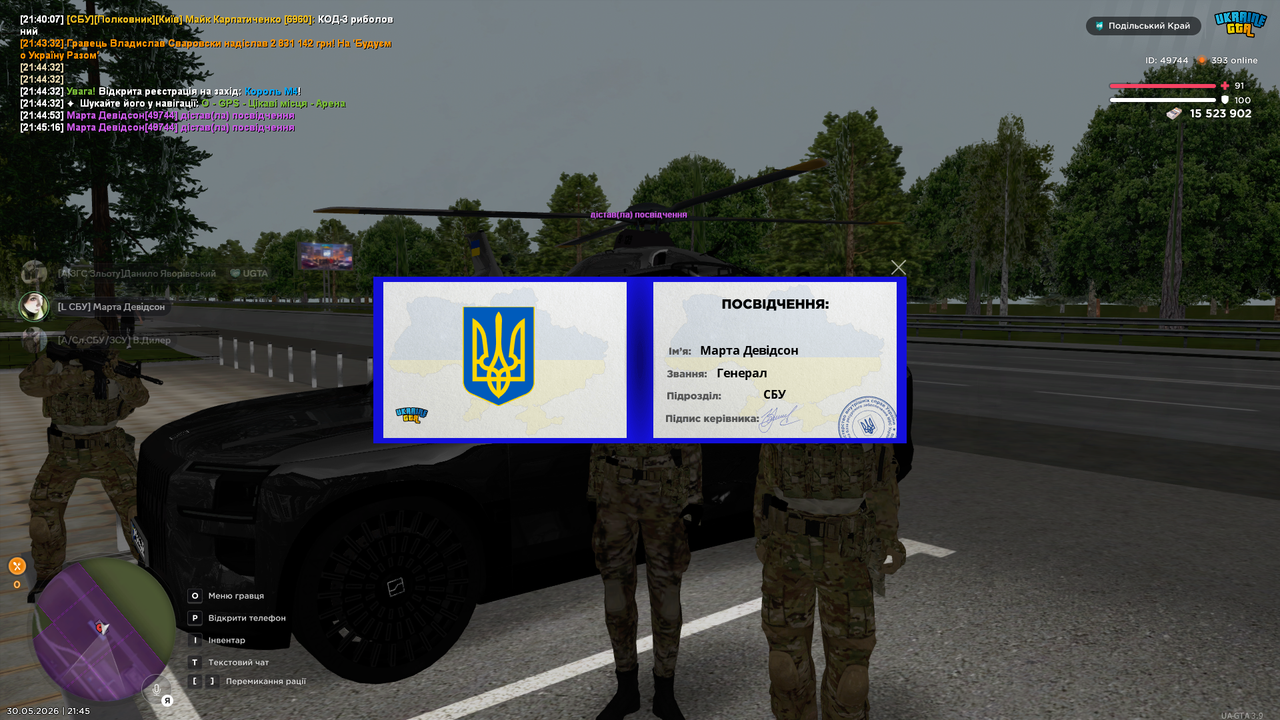 Знімок екрана 2026 05 30 214521