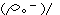 tired rubbing eye text emote