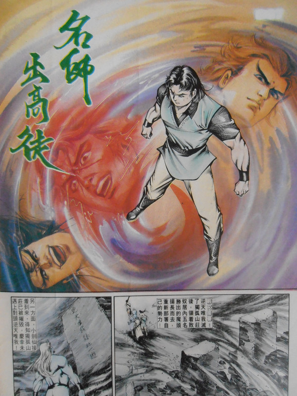 醉拳：名师出高徒