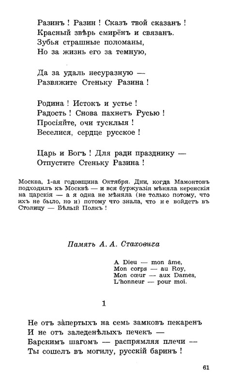Lebedinyj-stan-Perekop-page-0062