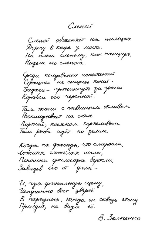 zelchenko-vojsko-1997-page-0003