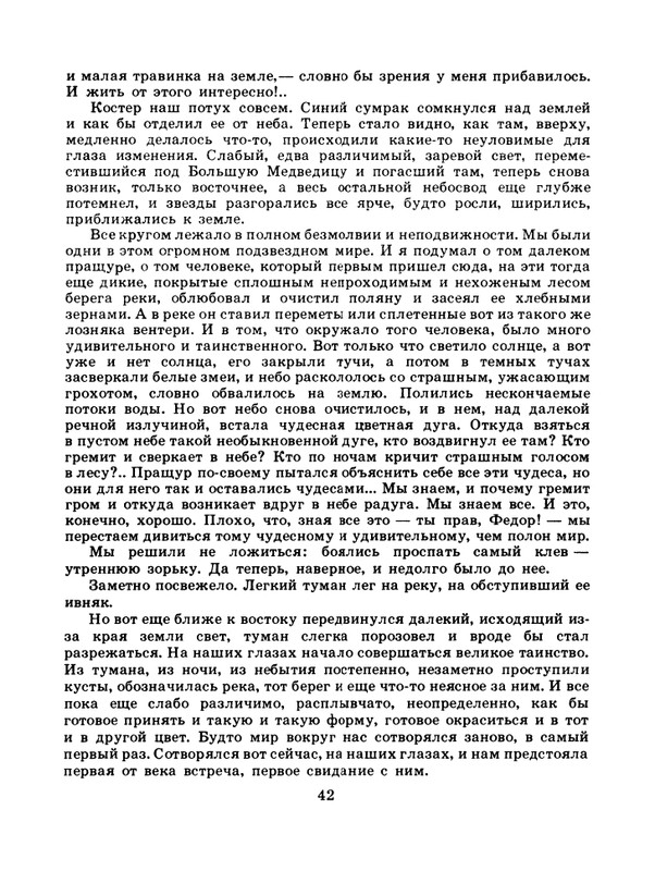 1985-08-page-0044