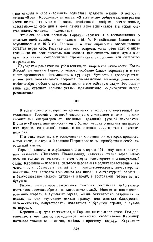p0365