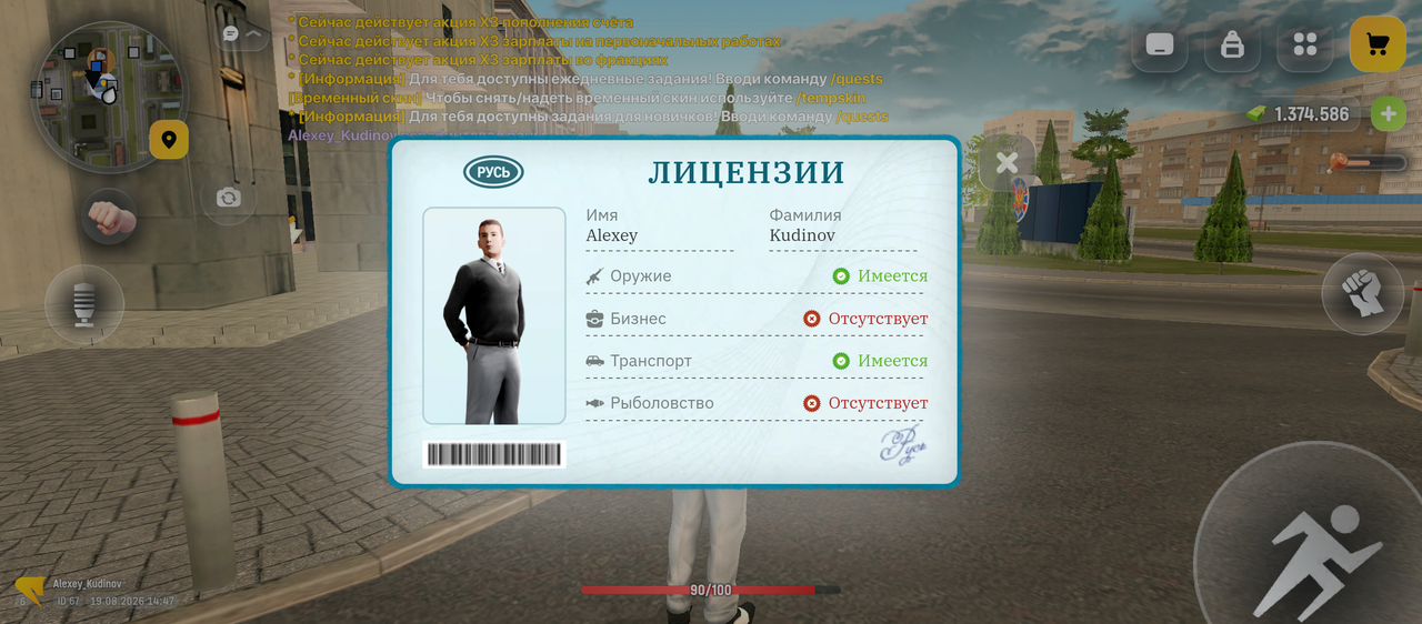 Screenshot 20260819 144734