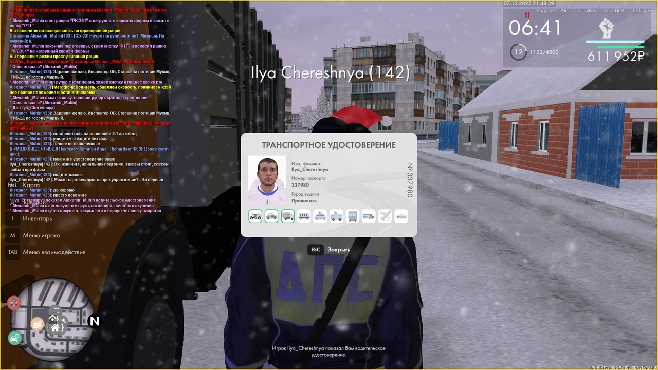 Снимок экрана (277)