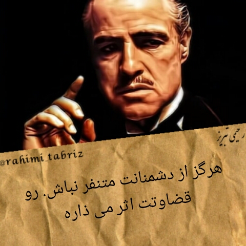 جملات ناب پدر خوانده