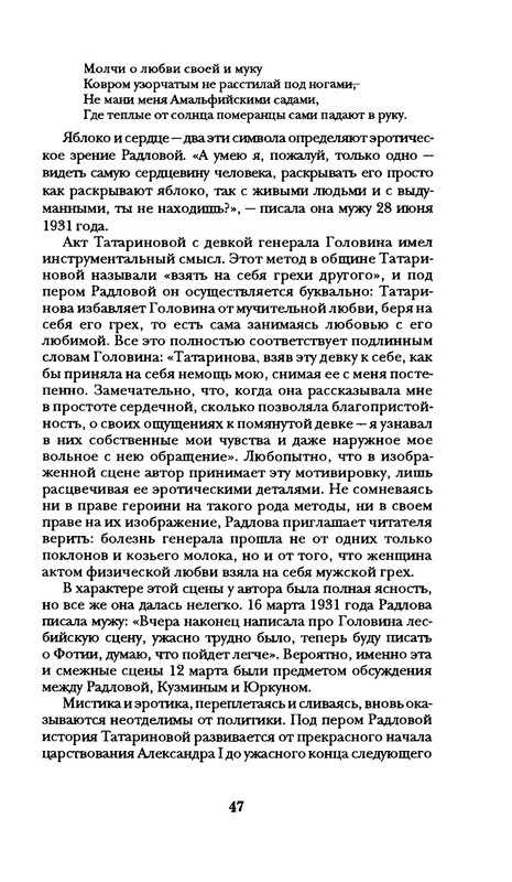 radlova-boroditsyn-korabl-1997-page-0048