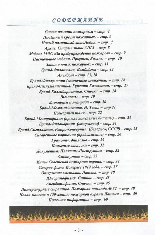 Рисунок (10)