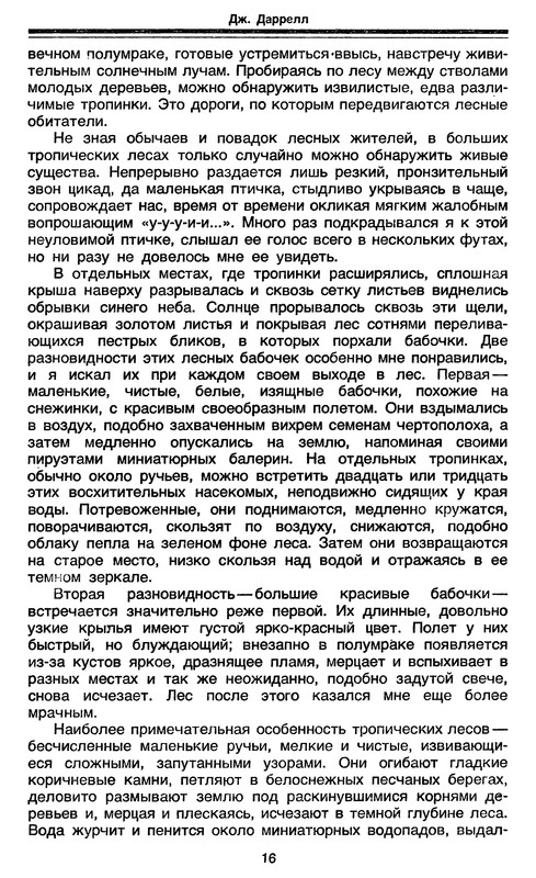 p0017