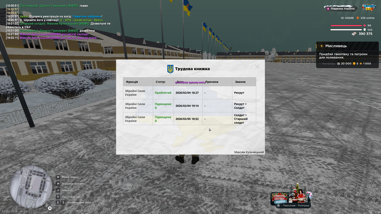 Знімок екрана (192)