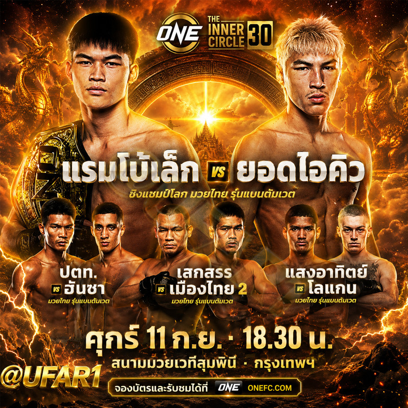 มวย