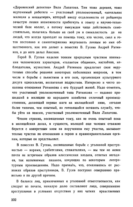 p0333
