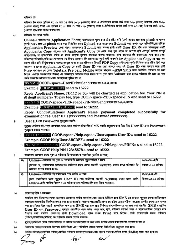 COOP-Job-Circular-2022-PDF-3