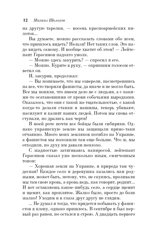 ITD000000001101258-page-0012