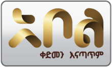 Abol TV